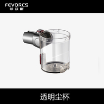 Fivos M20 MX8pro Transparent Dust cup