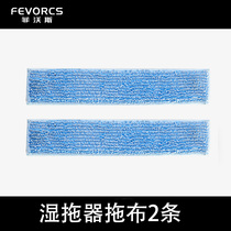 Fivos Vacuum Cleaner M20 Wet mop mop