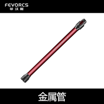Fivos Vacuum Cleaner M20 MX8pro Metal tube