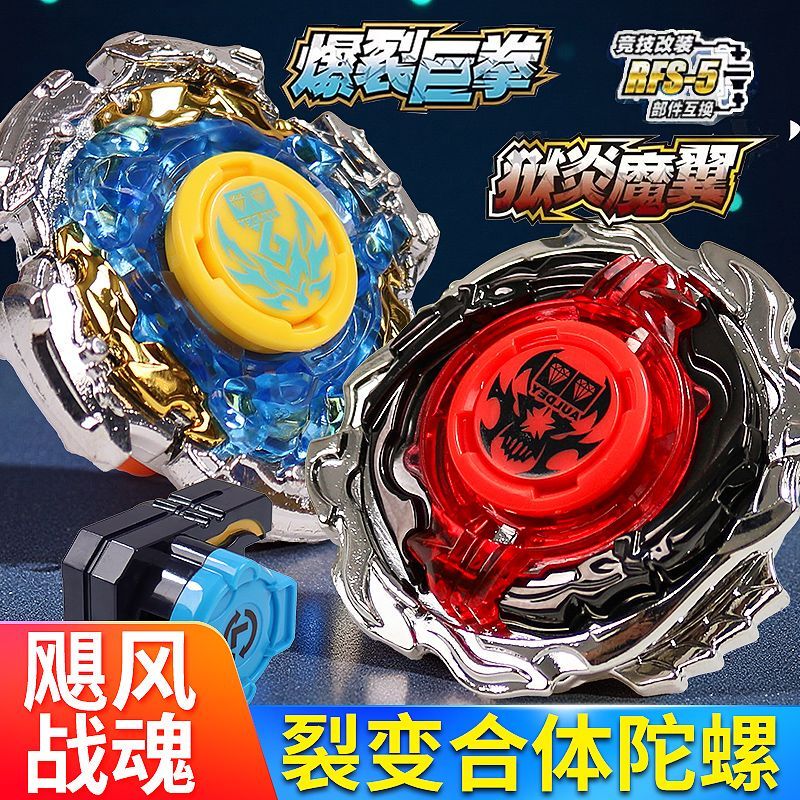 Reprinted Audi Double Diamond Hurricane Spirit 1 Thunder Cannon Gyro Accessory Set Combination Prison Flame Demon Wings Boys' Toy