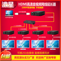 Xing hdmi network cable extender 50 m 120 m high voice video to network cable rj45 turn network transmitter