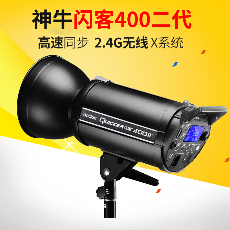 God Bull flash Guest 400 High Speed Shadow Room Flash Frequency Flash Fast High Speed Tandem Shooting Studio Movie studio Light Taobao portrait Portrait Static Deposit capacity Strong