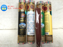 Bond price Natural handmade Potala fun real Tibetan incense 19 cm long incense 22 in a box