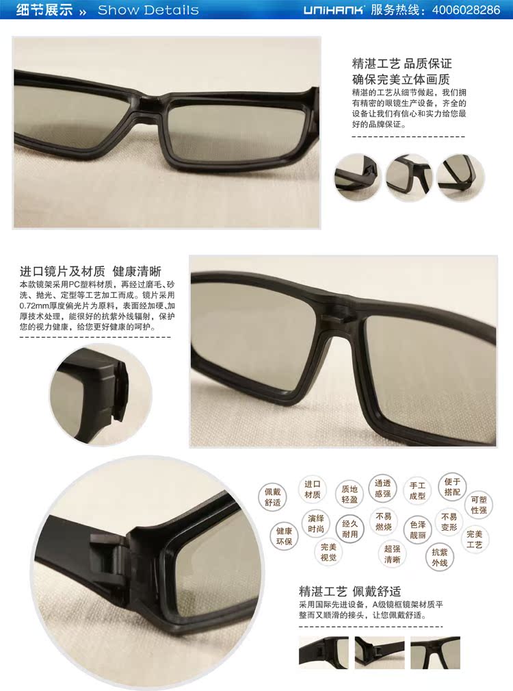 Lunettes 3D UNIHANK - Ref 1244058 Image 12