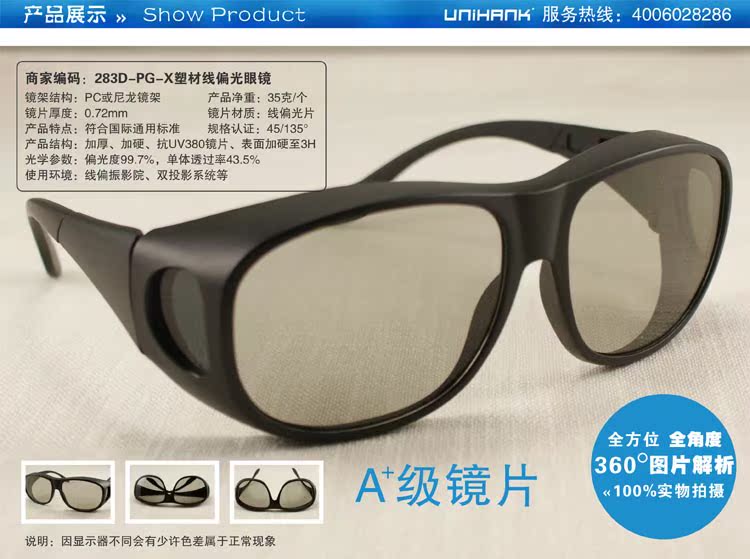 Lunettes 3D UNIHANK - Ref 1244156 Image 11