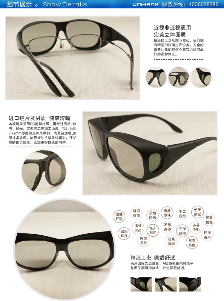 Lunettes 3D UNIHANK - Ref 1244156 Image 12