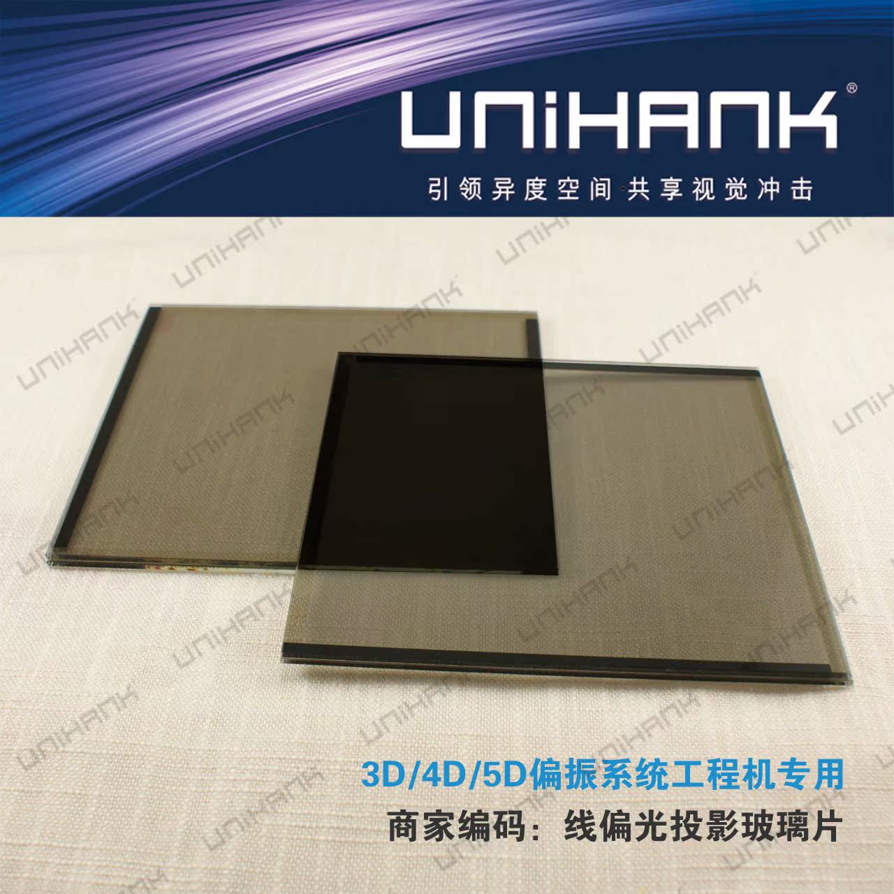 Lunettes 3D UNIHANK - Ref 1244070 Image 7