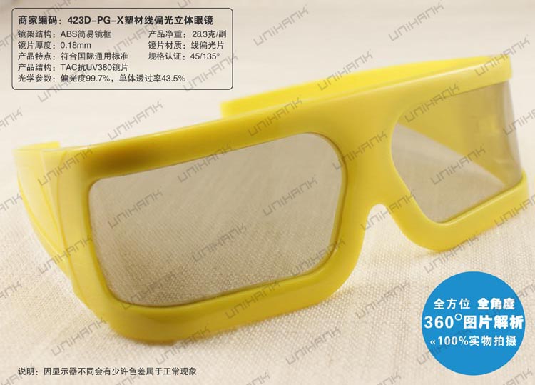 Lunettes 3D UNIHANK - Ref 1243686 Image 11
