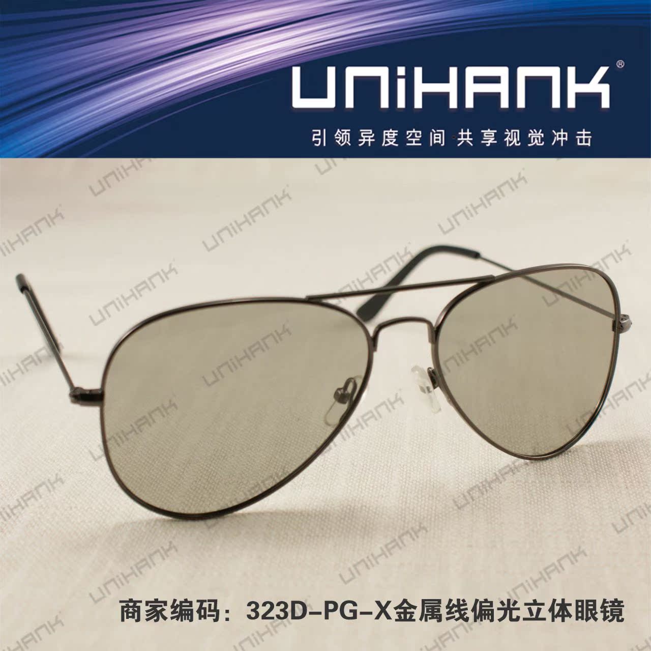 Lunettes 3D UNIHANK - Ref 1244052 Image 14