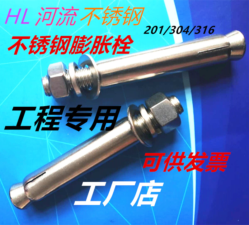 304 Bulky stainless steel expansion screw Rear cut expansion expansion screw Sleeve expansion M12 *L