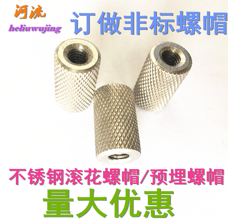 304 stainless steel knurled nut hand screw nut element nut knurled connection nut stainless steel knurled nut M6