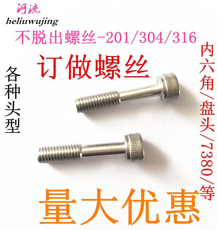 Stainless steel does not come out of the screw Inner hexagon does not come out of the screw element head does not come out of the bolt does not come out of the element machine M8