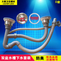 Kitchen sink sink sink sink Double groove single groove pool drain pipe Deodorant stainless steel accessories