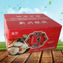 White cake Fujian specialties Fujian snacks Traditional handmade refreshment pastry office snacks white cake 8 pounds