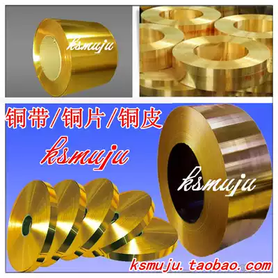 Brass sheath copper copper 0 1mm 0 2mm 0 3mm 0 4mm 0 5mm 0 6mm