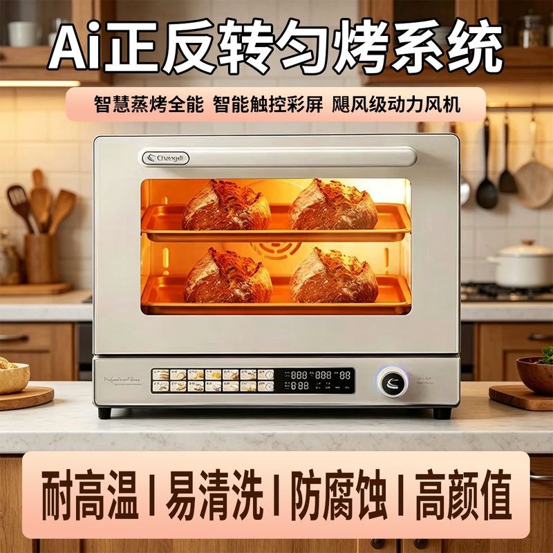 Changdi S1Pro Convection Oven for Home Use, Small Baking, Temperature Control, Multi-Functional, Fermentation, Defrosting, Enamel