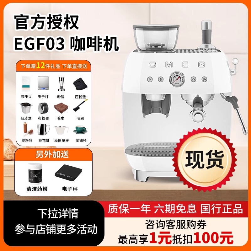 Smeg Egf03 Integrated Grinding Espresso Machine Steam Milk Frother Freshly Ground Coffee Home Automatic Smeg Egf03 Integrated Grinding Espresso Machine Steam Milk Frother Freshly Ground Coffee Home Automatic