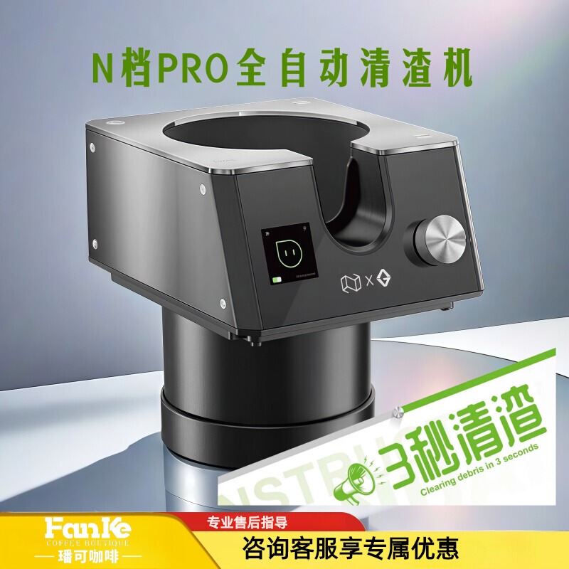 N档Ns300 Pro Coffee Machine Handle Cleaner, Fully Automatic Powder Bowl Residue Cleaner, No Scrubbing Required for Lazy People