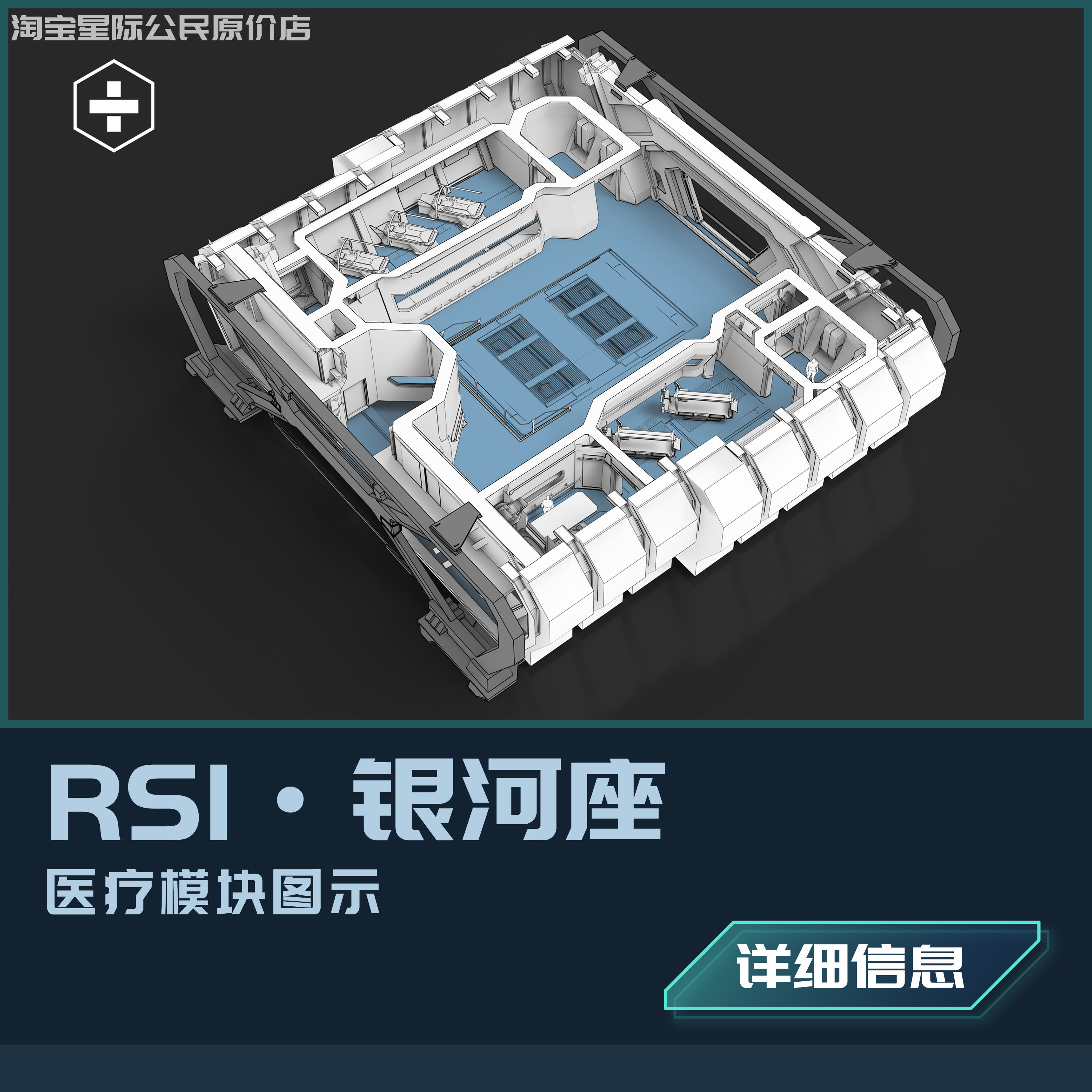 星际公民模块化舰船RSI银河座Galaxy永久保险船怎么选？2025最新玩法解析_steam游戏_淘宝游戏网