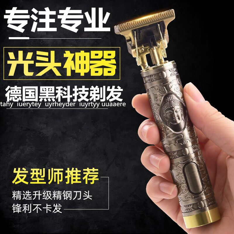 German Black Tech Import Hairdresser Fine Work Electric Shave Cutter Pushback Hair Shave Hair Shave Original Hair Salon Special