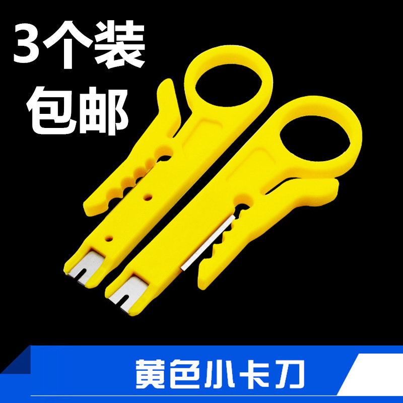 Yellow Small Exfoliating Wire Tool Wire Tool Stripper Mesh Route Card Wire Knife telephone line Wire Cutters Mini scalpel