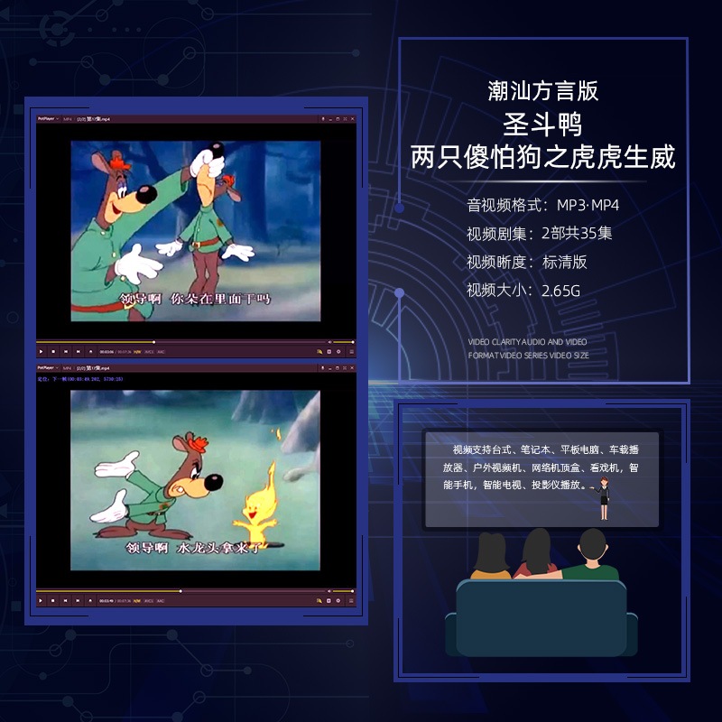 Tide animation Two foolish dog tiger Shengwei Duck Car MP4 Audio Video Material