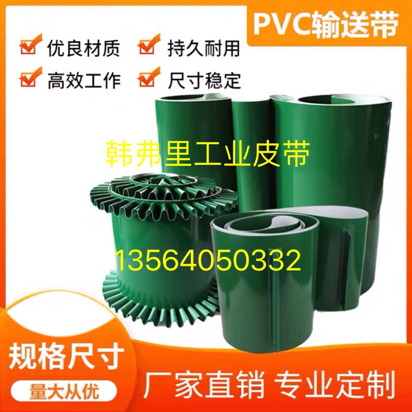 HAMFREY Hanfrey industrial belt imported nylon sheet baseband green skirt guide strip conveyor belt
