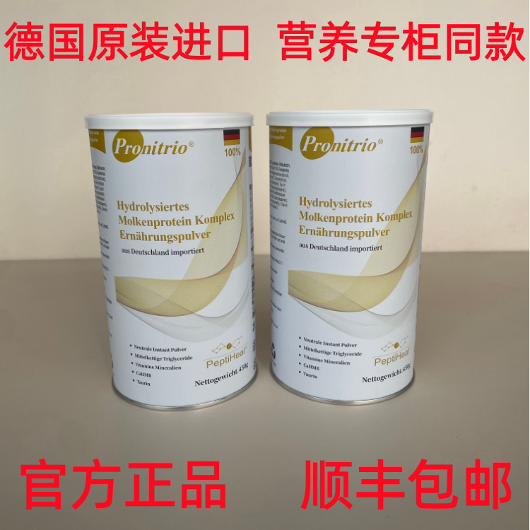 Shanlida Whey Protein Powder Enteric Short Peptide Hydrolyzed Animal Protein Nutritional Powder Genuine German Imported Product