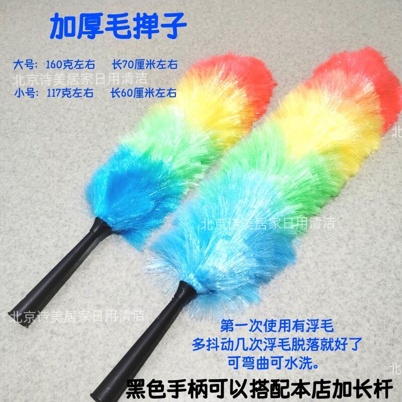 Large Plastic Anti-Static Duster, Dust Removal Duster, Household Colorful Cleaning Duster, Anti-Static Thickened Duster Large Plastic Anti-Static Duster, Dust Removal Duster, Household Colorful Cleaning Duster, Anti-Static Thickened Duster