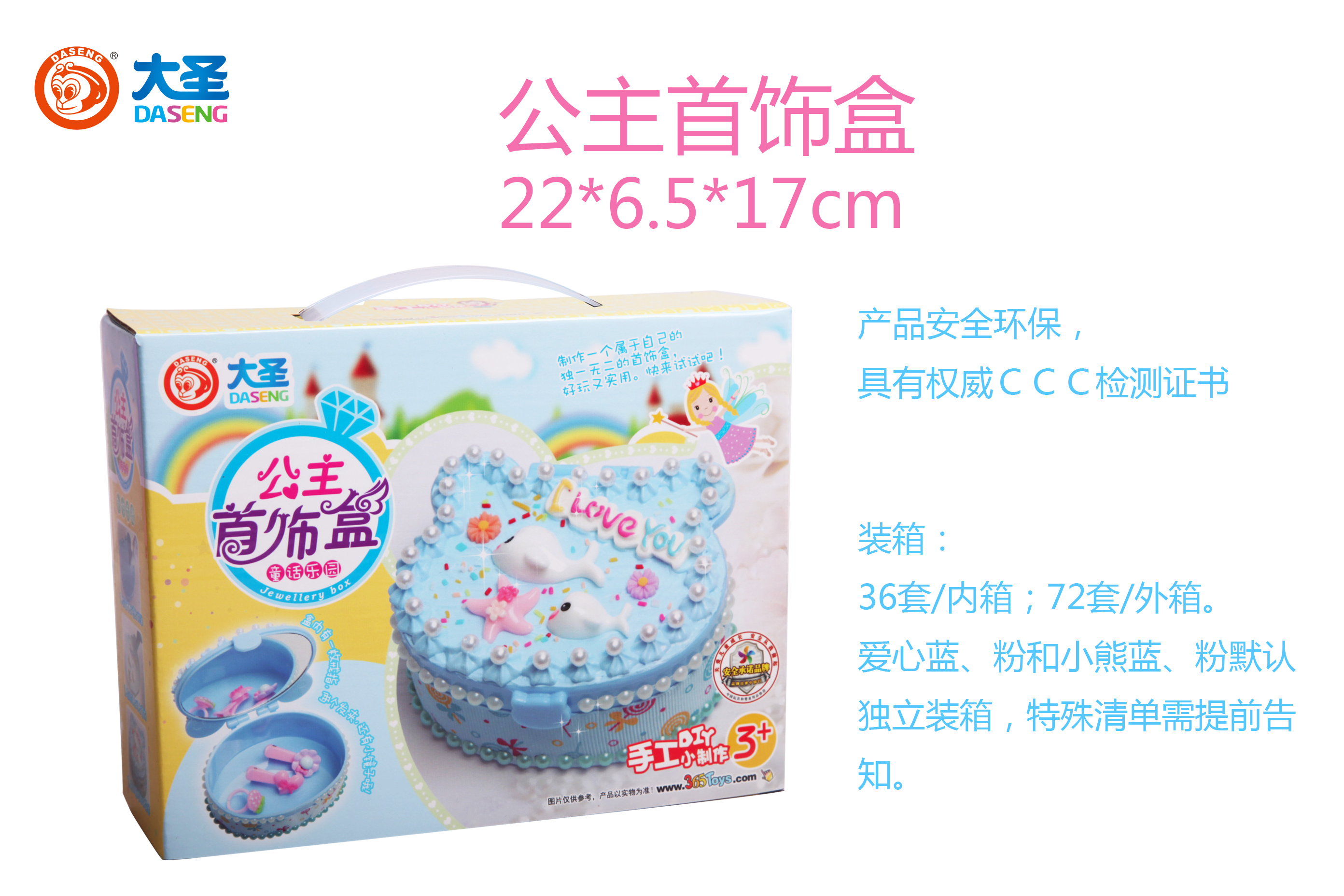 Trẻ em tự làm handmade công chúa lớn hộp đồ trang sức cô gái sản xuất sáng tạo thời trang tự chế lưu trữ hộp đồ trang sức quà tặng đồ chơi cho bé 2 tuổi