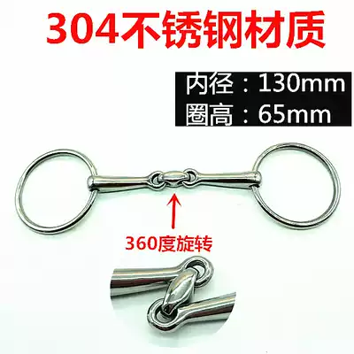 Saddle accessories stainless steel horse chew O-shaped mouth iron equestrian mouth plug Harness accessories horse supplies horse