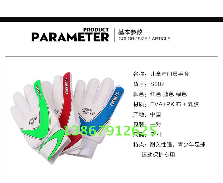 Gants de football - Ref 2591806 Image 6