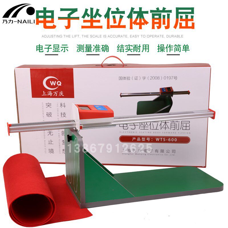 Middle examination test sitting body front refractive toughness stretch training sitting position body front refractive tester examination tester