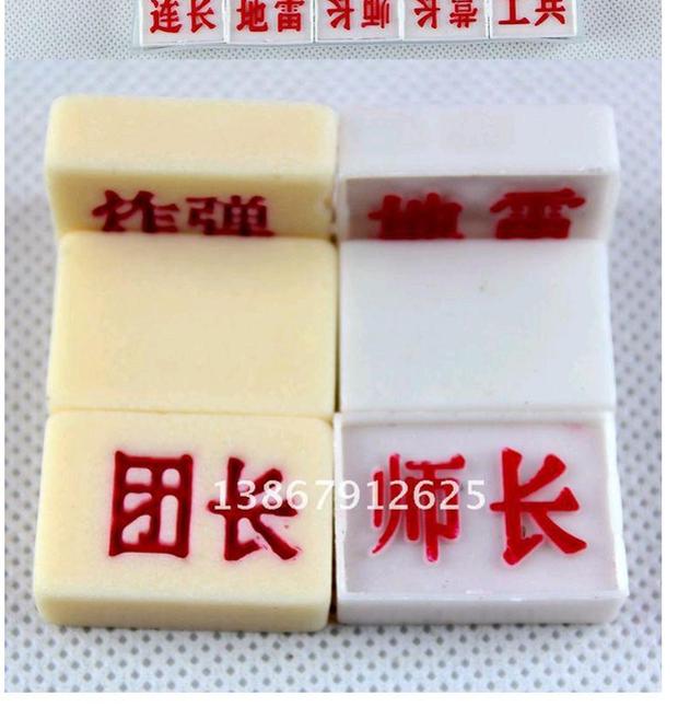 Quân đội cờ đất chiến cờ cờ mạt chược đất chiến cờ nhựa quân đội cờ vua cha mẹ con trò chơi câu đố quân sự - Các lớp học Mạt chược / Cờ vua / giáo dục bộ cờ vua nam châm