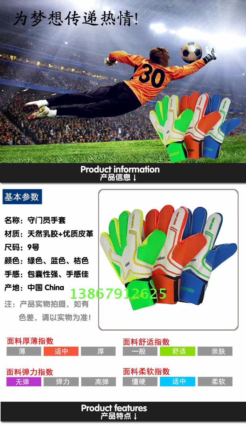 Gants de football - Ref 2591759 Image 6
