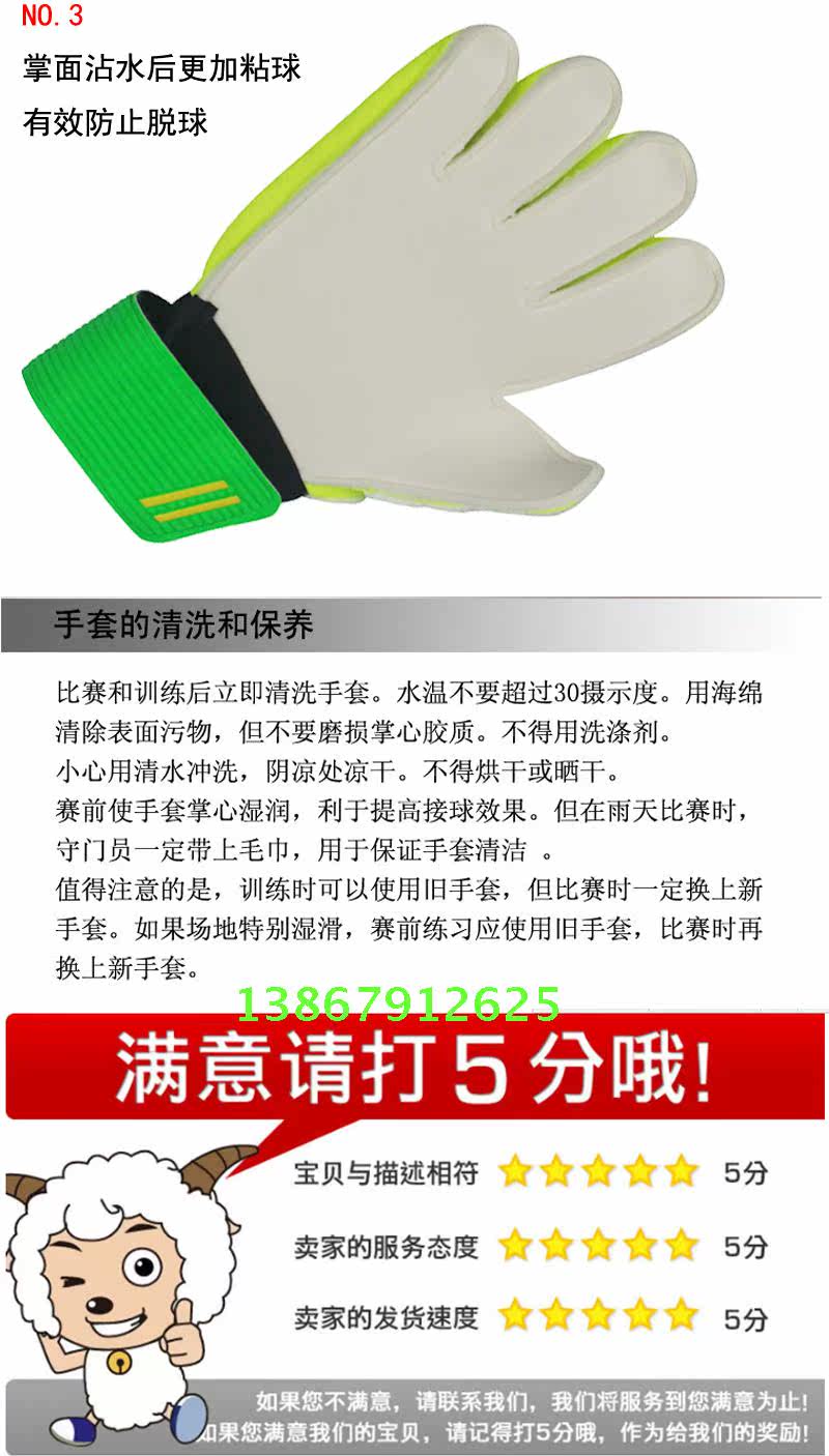 Gants de football - Ref 2591759 Image 10