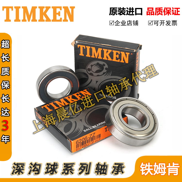 Original imported American Timken TIMKEN bearings 6205 6206 6207 6208 6209 6210