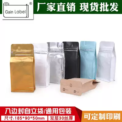 1 4 lbs coffee bean bag with air valve 10 eight-side sealed aluminum foil stand-up bag Customizable coffee packaging bag