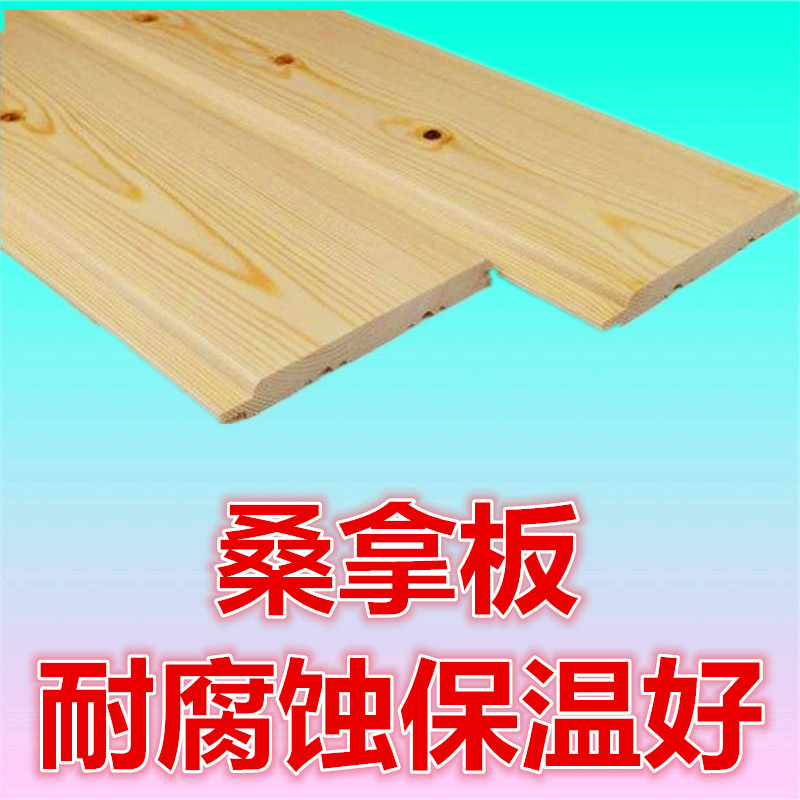 Sauna solid wood-free lacquer-free buckle plate solid wood wall panel anti-corrosion wood sauna dedicated panel wood floor insulation board