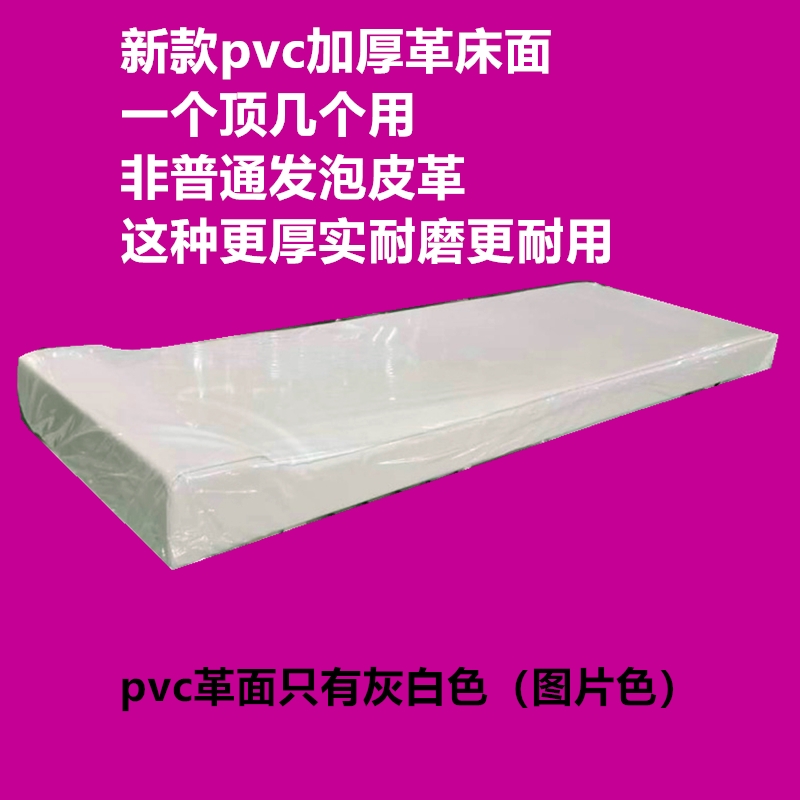 rubbing bed bed surface bathing bed surface massage bed surface pvc material leather surface wear-resistant waterproof bed surface rubbing bed surface