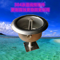 Swimming pool equipment swim lane line embedded parts 304 stainless steel embedded cup floating line water line embedded parts swim lane line base