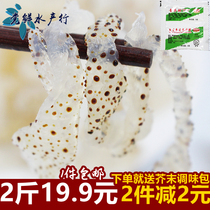 Fresh jellyfish silk sea fishing coral jellyfish skin 1000 grams Rizhao seafood cold dishes non-ready-to-eat cold dishes