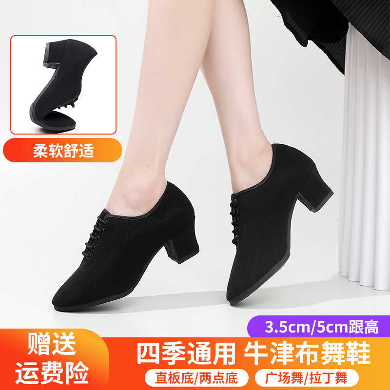 Oxford Cloth Dance Shoes for Women, Adult Professional Latin Dance Shoes, Soft-Soled Teacher's Sailor Ballroom Dance Shoes
