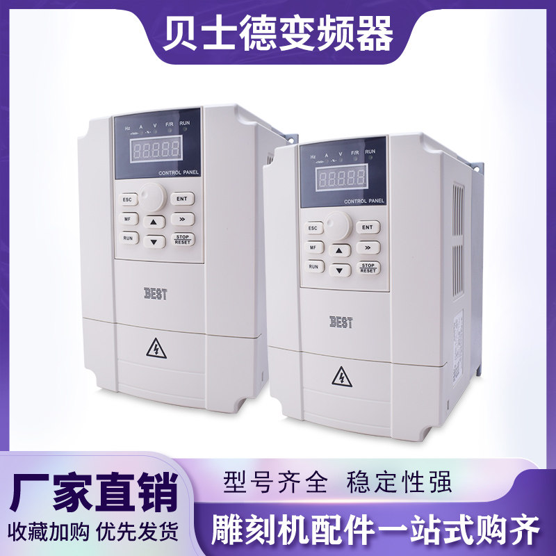 Engraving machine frequency inverter Beresder frequency converter 220v380v1 5kw engraving machine electric spindle frequency converter