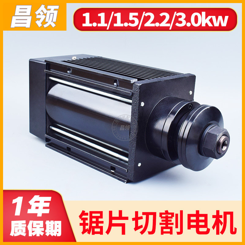 Wood machine spindle clamp saw blade motor stone mold low speed motor engraving machine spindle