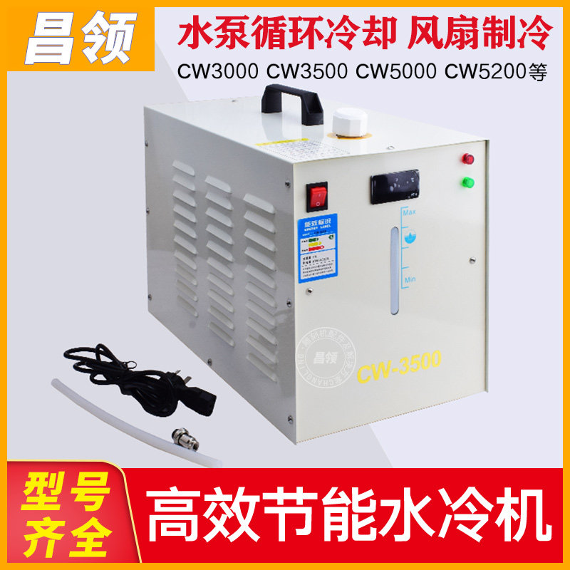 Water Cooler Cutting Machine Cooling Submersible Pump Machining Center Air Cooler Water Pump CW3000 Laser Machine Engraving Machine