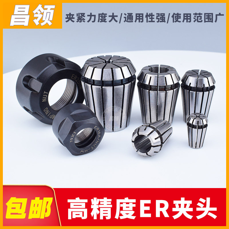 Chuck knife clip sandwich er11 20 25 32 chuck engraving machine spindle opening machine full set of engraving machine accessories