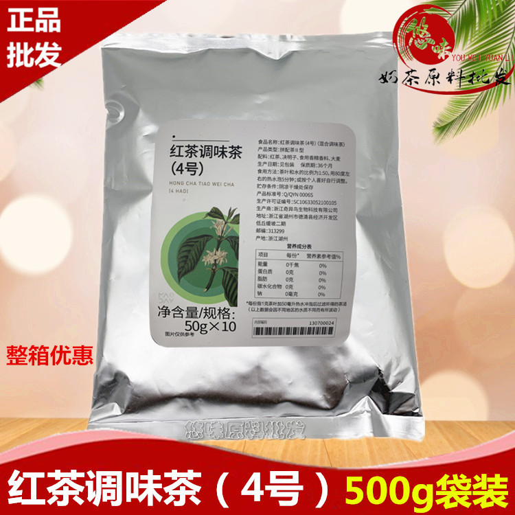 Black Tea Flavored Tea No. 4 500g Niu Wang Mie Black Diamond Milk Tea Black Tea Coffee Black Tea Flavored Tea No. 4