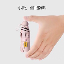 Five-fold capsule sun umbrella womens sunscreen UV shade umbrella dual-purpose folding superlight umbrella small and portable