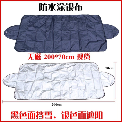 Автомобили Snow Gear 200*70 Серебряная ленточная ленточная чашка всасывание